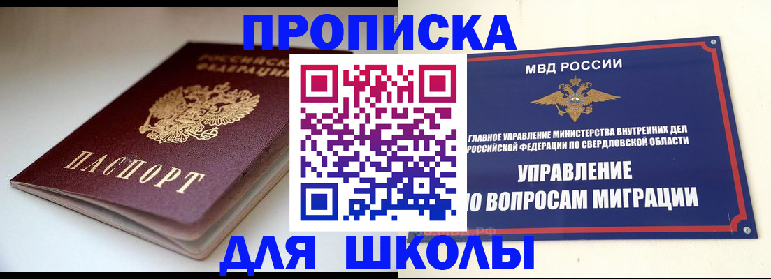прописка от собственника в Нерехте