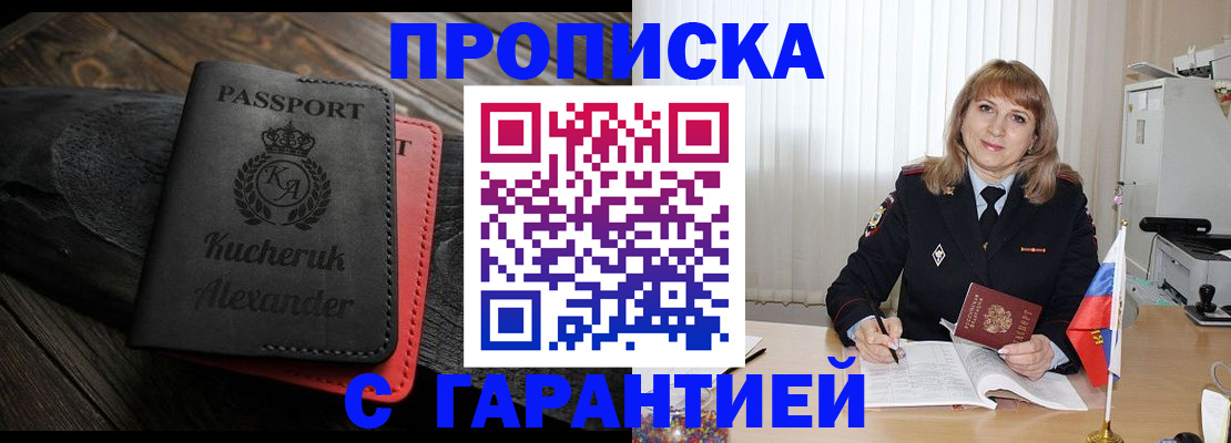 прописка для кредита в Нерехте