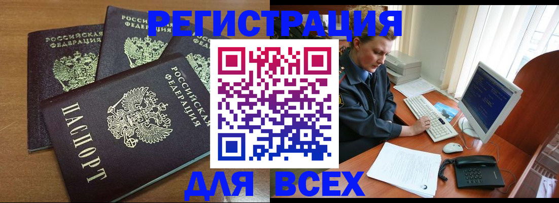 временная регистрация собственник в Нерехте