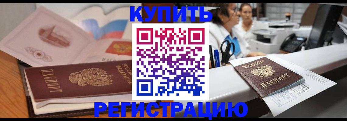 временная регистрация собственник в Нерехте