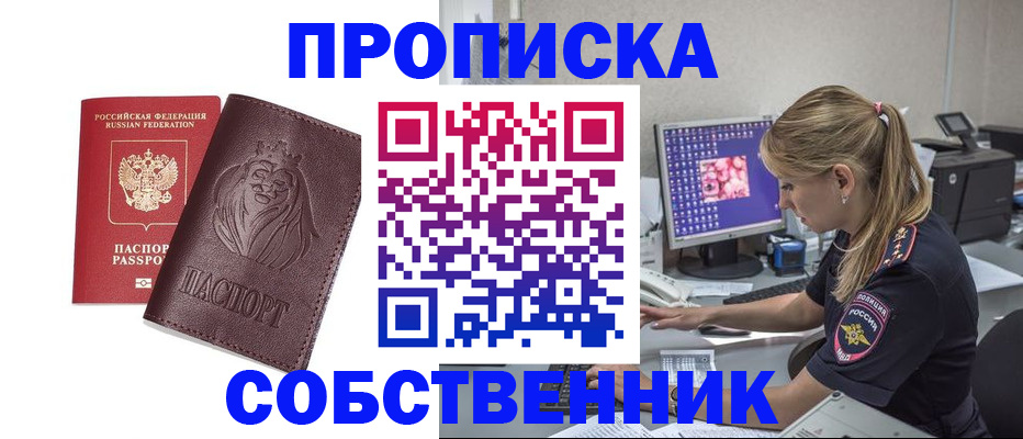 пропишу в квартире в Нерехте