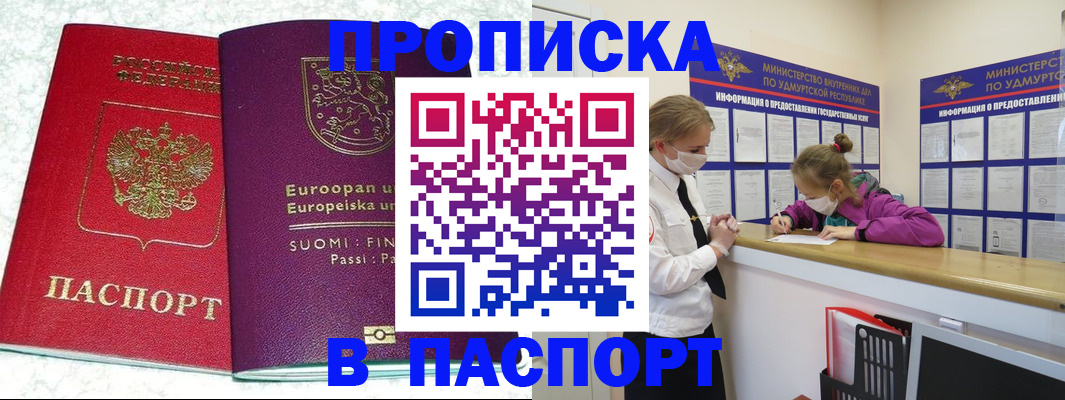 временная регистрация недорого в Нерехте