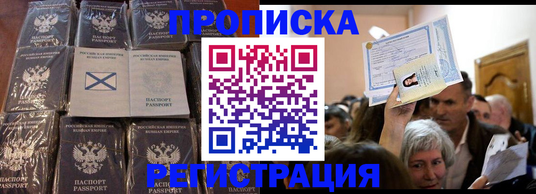 прописка ребенка в Нерехте